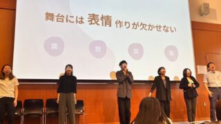 演劇の出張講義に行って参りました！
